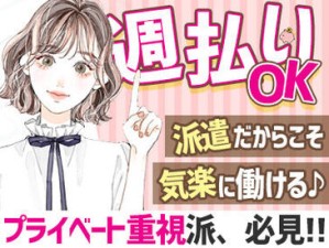 ＼20代～40代の女性活躍中／
お仕事は最初に丁寧にお教えします◎
まずはお気軽にご応募くださいね♪