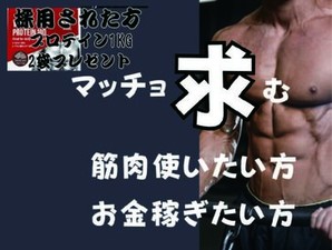 稼げる、身に付く、楽しい！ワンリンクで仕事を始めよう！
友達や家族と応募もOK☆
※画像はイメージです
