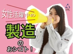 勤務スタート日等、お気軽にご相談ください♪
「お話だけでも聞きたい」等お問い合わせだけも大歓迎！
※画像はイメージ