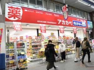 ▼スタッフ特別割引あり
医薬品・化粧品・健康食品の一部が割引に！
日常で使うものが安く購入できます♪