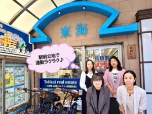 不動産店での来店受付・事務のお仕事♪
二子新地駅徒歩1分の好立地‼
服装・髪型自由です◎