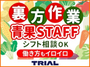 トライアルのスタッフ大募集★
世代問わず活躍できるお仕事です！
まずはお気軽にご応募下さい◎