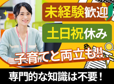 ＼Excel・Wordの入力できればOK／
実生活で役立つ相続の専門知識も◎
100円おかずを自由に選べる昼食補助あり★