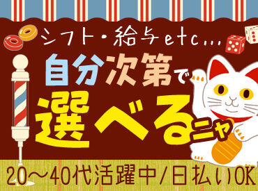 「毎月25万円以上は稼ぎたい！」「土日祝は休みがいい！」など…
あなたの希望に合ったお仕事をご紹介します♪