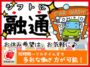 【シフト作成は2週間毎】
お休み希望や、働き方についてはお気軽にご相談ください♪優しい店長が柔軟に対応します★