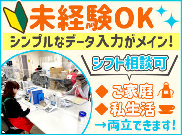 ◆「何でも言える」から長く続く♪
自分のペースで仕事を覚えていけます♪
困った時は相談できる環境です！（画像はイメージ）