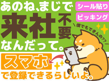 お財布がピンチでも大丈夫！【日払いOK】【高時給案件あり】
働いたその日にお給料がもらえるって嬉しい (●’з`b)．ﾟ+