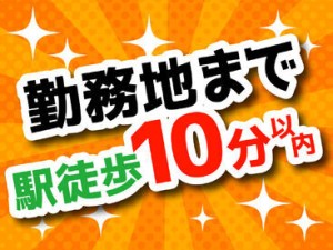 お仕事探しはワークナビ！WEB・お電話にて応募受付しています。土日・電話面談も可能。「話を聞きたい」「登録だけ」も歓迎！