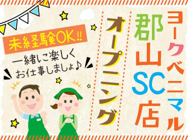 ≪未経験さん大歓迎♪≫
ブランクのある方も大丈夫です♪
カンタン&シンプル作業ではじめやすい！