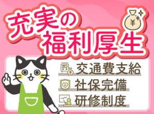 ツクイスタッフは福利厚生が充実！
働きやすい環境が整備されているので、
無理せずお仕事が続けられます◎