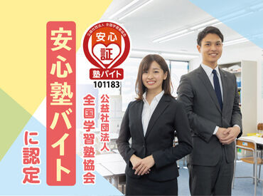 ≪勤務開始日は調整OK!≫
無理のないペースで安心して働ける♪
プレゼンスキルUPで就活成功も◎