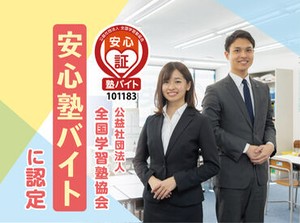 ≪勤務開始日は調整OK!≫
無理のないペースで安心して働ける♪
★現役大学生がメインで活躍中★
プレゼンスキルUPで就活成功も◎