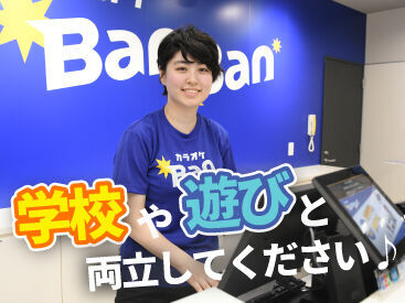 学校やサークル優先もOK♪シフトはお気軽にご相談ください！