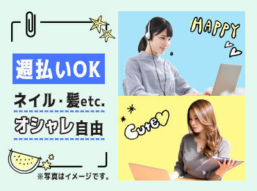 採用までWEB面接メインです！わきあいあいとした雰囲気で、しっかりサポートしてくれるので、安心してご応募ください◎