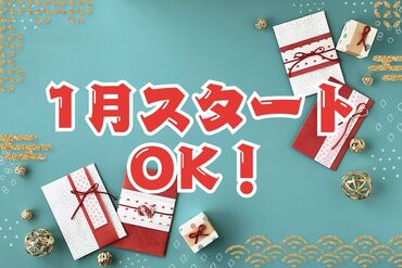 ＜日払い・週払いシステムあり★＞
⇒就業後、最短2時間でお給料get