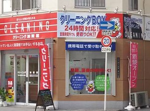 キレイにクリーニングされたお客様の大切な衣類を笑顔でお渡し♪