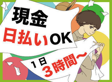 LINEでカンタン登録※面接なし☆
案件数トップクラス⇒日払いですぐ現金ゲット