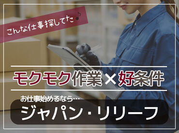 ＜全国各地にお仕事あり！＞
「○○市でありますか？」「こんなお仕事探してます！」etc…
まずはご相談だけでも大歓迎です★