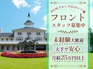 お客様の受付をお願いします＊
教育制度が整っているので、
"社会人未経験"の方も安心してご応募下さい♪