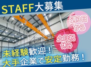 ＼定着率がいい理由は…／
スタッフ全員に【賞与】支給◎
【正社員登用制度】で長期も目指せるから♪