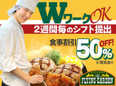 週2～5日、選べる勤務日数！
扶養内で働きたい方から、フルタイムでがっつり稼ぎたい方まで、ご希望の働き方を実現できます◎