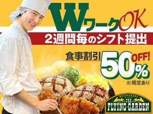 週2～5日、選べる勤務日数！
扶養内で働きたい方から、フルタイムでがっつり稼ぎたい方まで、ご希望の働き方を実現できます◎
