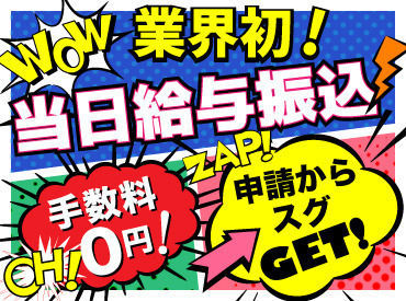 ≪勤務地≫≪お仕事≫どちらも好きなものを選べます！
まずは登録してみよう(((((((((((っ･ω･)っ