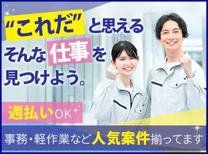 ≪フォロー体制バッチリ！≫
専任のスタッフが就業前後をしっかりフォロー★
働き方や職場のことなど、何でもご相談ください◎