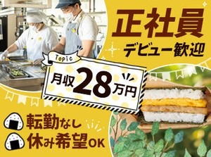私たち『ポーたま』は沖縄県内5店舗、県外6店舗を展開しているNeｗソウルフード「ポークたまごおにぎり」専門店です♪（FC含む）