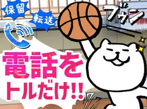 「好条件で自由な職場がいい・・・」そんなわがままさんの希望がここで叶っちゃいます！応募後はチャットでサクッと面談予約♪