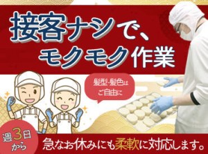 人柄重視で積極採用中◎
未経験の方でも始めやすいお仕事ですのでご安心を！
まずはお気軽にご応募ください♪