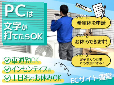 ＼PCで文字が打てれば応募OK！／
半年間の研修期間で、イチからしっかり教えます◎
どなたでも22万円スタートなのがGOOD☆彡