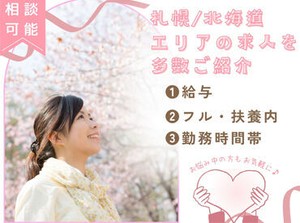 お仕事探しでお悩みの方、ぜひ一度
日本教育クリエイトへご応募を！
あなたにぴったりのお仕事を一緒に探します◎
