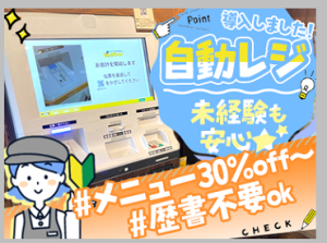 みんな大好き「びっくりドンキー」！
嬉しいスタッフ特典で、全メニューがお得に食べられます★
「注目ポイント」をチェック！