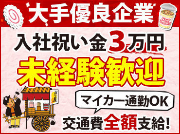 夜勤は高時給！生活費も抑えてシッカリ稼げる！
各種手当やスタッフ特典も充実♪
安定して長く働きたい方にもオススメ★
