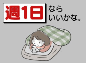 受け取り方法選べる◎
『銀行振込』or『現金手渡し』
急な出費にも安心★