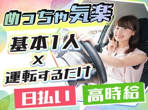 ＼登録会も随時開催中／
オンラインでの面談もできるので
自宅にいながらスグに応募できます！
＃履歴書の準備も不要◎