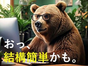 ＼20代～40代staff活躍中♪／
嬉しい日払いOK★
気軽にスタートできるシンプルなお仕事！