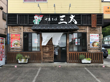 らーめん店オープニングスタッフ大募集＊
既存店では40～50代の主婦（主夫）さんを中心に、
幅広い世代が活躍中です♪