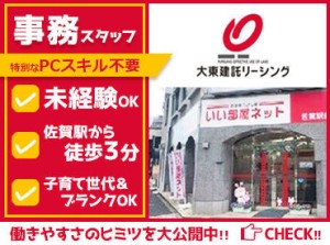 専門的な知識は必要なし♪
イチから丁寧にお教えします◎
大手企業で人気のお仕事始めませんか?