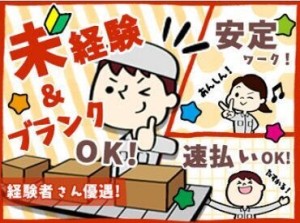 ご紹介可能なお仕事多数あり！
ご都合に合わせて、最短即勤務も可能◎