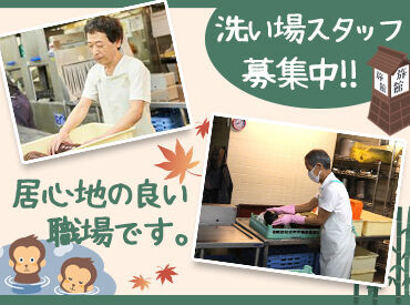 ＼* 一斉募集の今がチャンス *／
全国で50拠点を運営する"伊東園ホテルズ"！
グループの一員として働きませんか？
