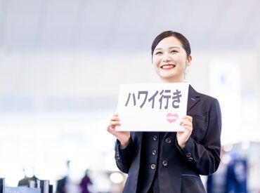 "得意"や"好き"を活かせるお仕事です◎
お気軽��にご応募ください！
※他の空港の写真となります。