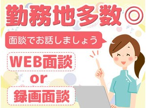充実の福利厚生！
研修制度もばっちり◎
「人の役に立ちたい」
「医療業界で働いてみたい」
といった思いがある方、大歓迎！