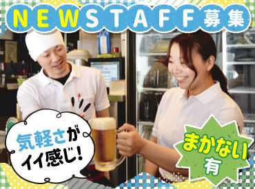 ＜初バイト・飲食未経験歓迎＞
「いつもありがとうございます！」
「また来るね～！」
と、コミュニケーションをとりながら♪