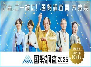 5年に一度のレアなお仕事！
普段のお仕事とは
異なる経験を積むことが出来ますよ。
学生さんは将来にも役立つかも…！