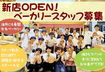 国産小麦を使用した無添加生地で作る！
「安全・安心」なパンをお届け♪