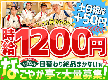 ほとんどの方が未経験スタートです！
一から丁寧に教えるので未経験でも安心◎

<履歴書不要><都合に合わせてシフト調整OK>