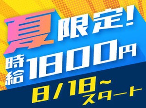 ★クルマでラクラク！★
30代～60代前半まで中心に活躍中！
直行直帰でマイペースにお仕事◎