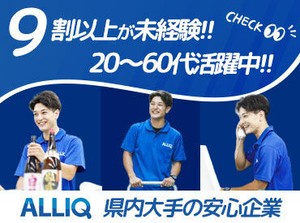 仕事と生活のバランスを大切にできます！
お昼からゆっくりスタートの店舗も♪
固定シフトも相談OK！